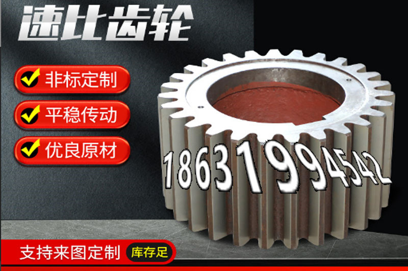 挖掘机齿轮便宜